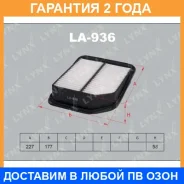 ������ ��������� Lynxauto / LA936 �������� 24 ��� LA936 ����