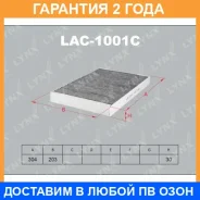 ������ ������ �������� Lynxauto / LAC1001C �������� 24 ��� LAC1001C ����
