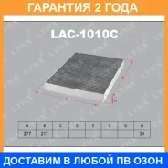 ������ �������� �������� Lynxauto / LAC1010C �������� 24 ��� LAC1010C ����