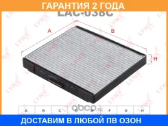 ������ �������� �������� Lynxauto / LAC038C �������� 24 ��� LAC038C ����