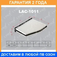 ������ ������ Lynxauto / LAC1011 �������� 24 ��� LAC1011 ����