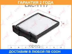 ������ �������� Lynxauto / LAC1117 �������� 24 ��� LAC1117 ����