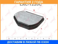 ������ �������� �������� Lynxauto / LAC1220C �������� 24 ��� LAC1220C ����