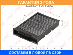 ������ ������ �������� Lynxauto / LAC1312C �������� 24 ��� LAC1312C ����