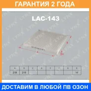 ������ �������� Lynxauto / LAC143 �������� 24 ��� LAC143 ����