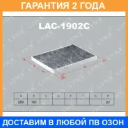 ������ ������ �������� Lynxauto / LAC1902C �������� 24 ��� LAC1902C ����