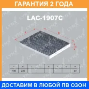 ������ ������ Lynxauto / LAC1907C �������� 24 ��� LAC1907C ����