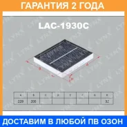 ������ �������� �������� Lynxauto / LAC1930C �������� 24 ��� LAC1930C ����