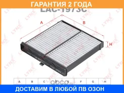 ������ �������� �������� Lynxauto / LAC1973C �������� 24 ��� LAC1973C ����