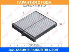 ������ �������� Lynxauto / LAC1973 �������� 24 ��� LAC1973 ����