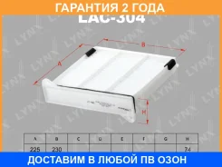 ������ ������ Lynxauto / LAC304 �������� 24 ��� LAC304 ����