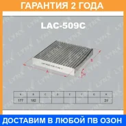 ������ ������ �������� Lynxauto / LAC509C �������� 24 ��� LAC509C ����