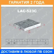 ������ ������ �������� Lynxauto / LAC523C �������� 24 ��� LAC523C ����