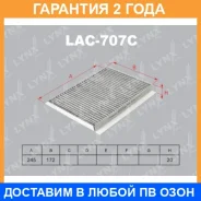������ ������ �������� Lynxauto / LAC707C �������� 24 ��� LAC707C ����