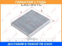 ������ �������� �������� Lynxauto / LAC801C �������� 24 ��� LAC801C ����