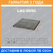 ������ ������ �������� Lynxauto / LAC905C �������� 24 ��� LAC905C ����