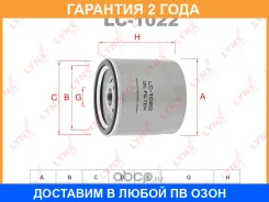 ������ �������� Lynxauto / LC1022 �������� 24 ��� LC1022 ����