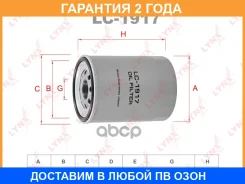 ������ �������� Lynxauto / LC1917 �������� 24 ��� LC1917 ����