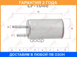 ������ ��������� Lynxauto / LF1046 �������� 24 ��� LF1046 ����