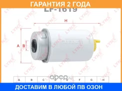 ������ ��������� Lynxauto / LF1619 �������� 24 ��� LF1619 ����