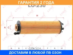 ������ �������� Lynxauto / LO230 �������� 24 ��� LO230 ����