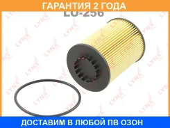 ������ �������� Lynxauto / LO256 �������� 24 ��� LO256 ����
