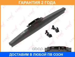 ����� ���������������� ������ ������, 300�� Lynxauto / LW30DE �������� 24 ��� LW30DE ����