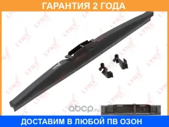 ����� ���������������� ������ ������, 400�� Lynxauto / LW40DE �������� 24 ��� LW40DE ����
