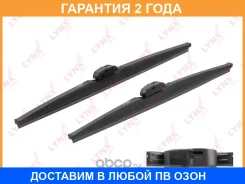 �������� ������ ����� ���������������� 530��(21)480��(19) ������� Lynxauto / LW5348S �������� 24 ��� LW5348S ����