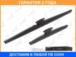 ����� ��������� ������, ����� ��: 650 360 Lynxauto / LW6536R �������� 24 ��� LW6536R ����