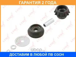 ������ Lynxauto / MA5087LR �������� 24 ��� MA5087LR ����