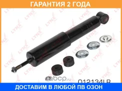 ����������� �������� Lynxauto / O12134LR �������� 24 ��� O12134LR ����