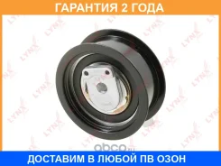 ����� �������� / ��� Lynxauto / PB1223 �������� 24 ��� PB1223 ����