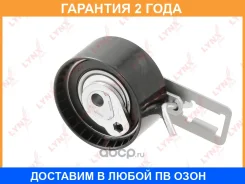 ����� �������� / ��� Lynxauto / PB1256 �������� 24 ��� PB1256 ����
