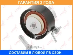 ����� �������� / ��� Lynxauto / PB1261 �������� 24 ��� PB1261 ����