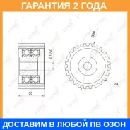 ����� ������������ / ��� Lynxauto / PB3034 �������� 24 ��� PB3034 ����