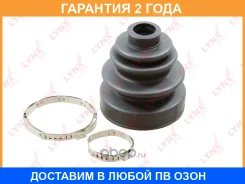������� ��������� ����� Lynxauto / PC2053 �������� 24 ��� PC2053 ����