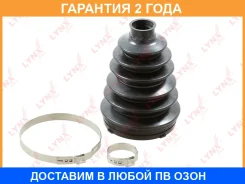 ������� ��������� ����� Lynxauto / PC2110 �������� 24 ��� Lynxauto PC2110 PC2110 ����