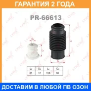 �������� �������� ������������ ������������� Lynxauto / PR66613 �������� 24 ��� PR66613 ����