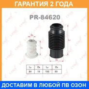 �������� �������� ������������ ������������� Lynxauto / PR84620 �������� 24 ��� PR84620 ����