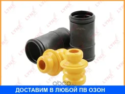 �������� �������� ������������� �������� Lynxauto / PR7333 PR7333 ����