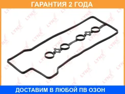 ��������� ������ ��� Lynxauto / SG0974 �������� 24 ��� SG0974 ����