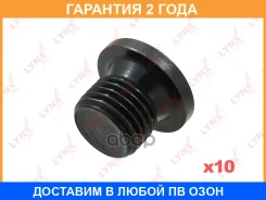 ������ ������� ��������� ������� (M14x1,5x12) Lynxauto / SG4864 �������� 24 ��� ���� �� 10 �� SG4864 ����