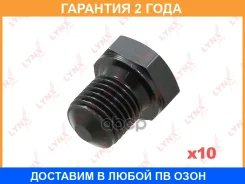 ������ ������� ��������� ������� (M14x1,5x16) Lynxauto / SG4881 �������� 24 ��� ���� �� 10 �� SG4881 ����