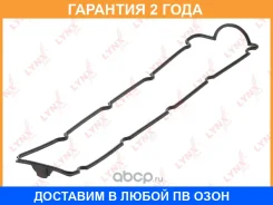 ��������� ������ ��� Lynxauto / SG1334 �������� 24 ��� SG1334 ����