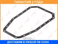 ��������� ��������� ������� Lynxauto / SG1462 �������� 24 ��� SG1462 ����