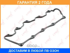 ��������� ������ ��� Lynxauto / SG1357 SG1357 ����