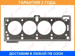 ��������� ��� Lynxauto / SH0338 �������� 24 ��� SH0338 ����