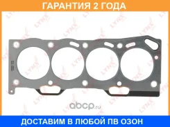 ��������� ��� Lynxauto / SH0953 �������� 24 ��� SH0953 ����
