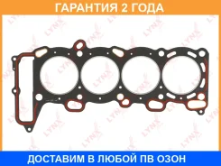 ��������� ��� Lynxauto / SH1257 SH1257 ����
